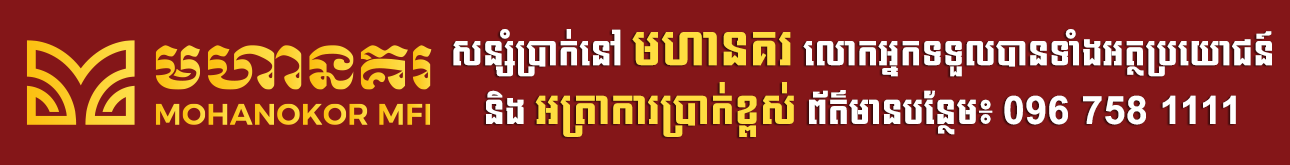 Mohanokor
